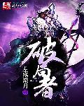 破局者创新中国