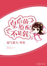 皇后不是我景昭