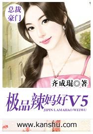 极品辣妈好v5花园里的激情