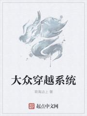 大众车机什么系统