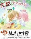 两个女生一起穿越的穿越文