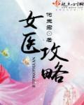 执业医师