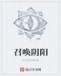 阴阳召唤师无限版