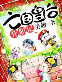冷漠仙督的亡国皇后