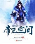 超级五帝王怎么画
