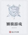 饕餮游戏名字