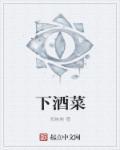 下酒菜logo图片