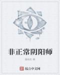 阴阳师初级非酋