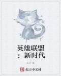 新时代英雄演讲稿