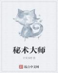 秘术大师克拉伦斯 敏捷印章