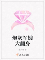 炮灰军嫂大翻身快穿