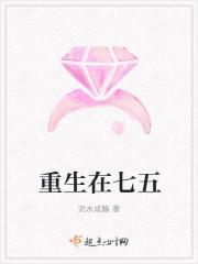 重生七五幸福人一家