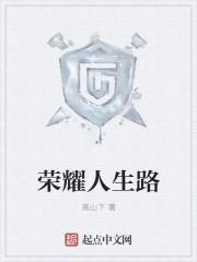 重生之荣耀人生小葵