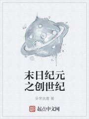 创世纪第一暗黑纪元