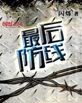 最后防线奶茶店怎么样