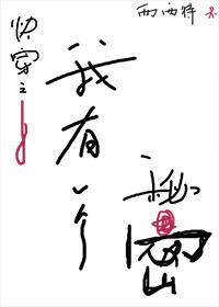 我有一个秘密作文600字