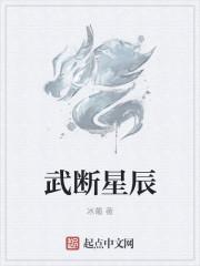 武断是什么意思啊