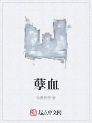 孽血情仇