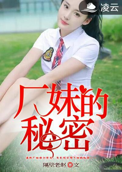 厂妹的秘密杨琴孟寻