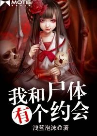 与棺同枕 漫画