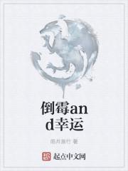 黑猫代表幸运还是倒霉