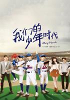 TFBOYS我们的少年时代合照