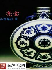 亮宝楼书画展2024