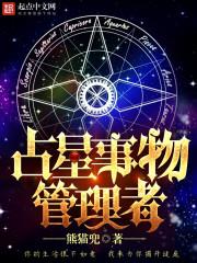 穿越之星际提督