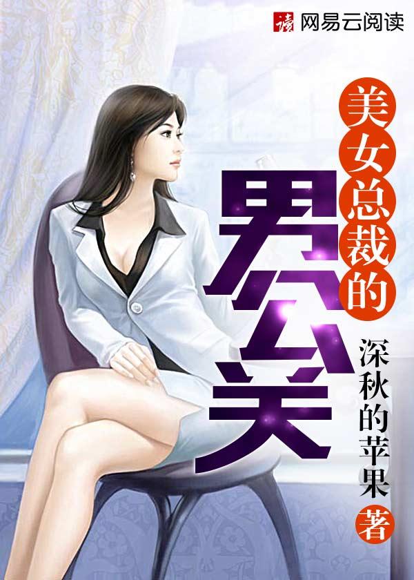 老总与美女公关