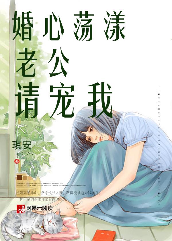 婚心荡漾老公好凶猛