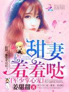 乖乖哒虐文