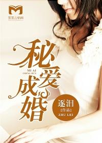 闪婚宠妻宠上天