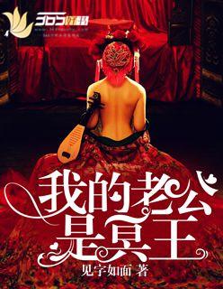 绝美冥王夫免费读