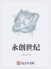 创世纪游戏