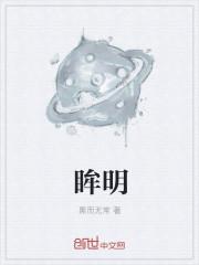 眸明是什么意思