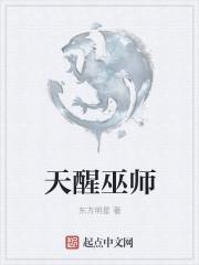 诸天巫师世界