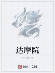 达摩院版ChatGPT