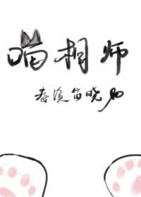 喵相师 百度