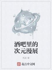 漫次元原版