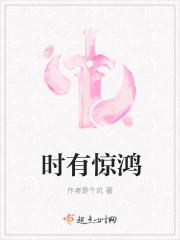 惊鸿出自