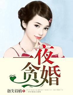 蛮妻嫁到腹黑医生宠不停