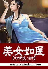 娱乐美女如云