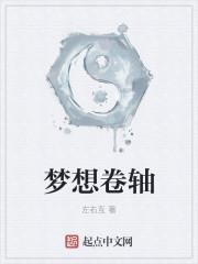 梦想券换什么好
