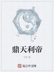 鼎天置业有限公司