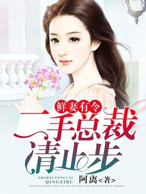 二婚总裁强宠99日女主失忆是哪一集