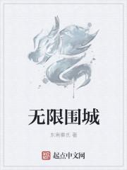 围城无限金币版