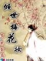 梅花妆诗词