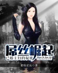 已婚的女人主演