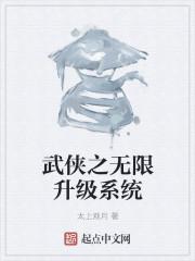 无限武侠之恶人系统