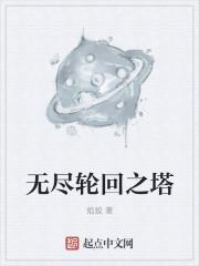 穿越火线无尽轮回在哪